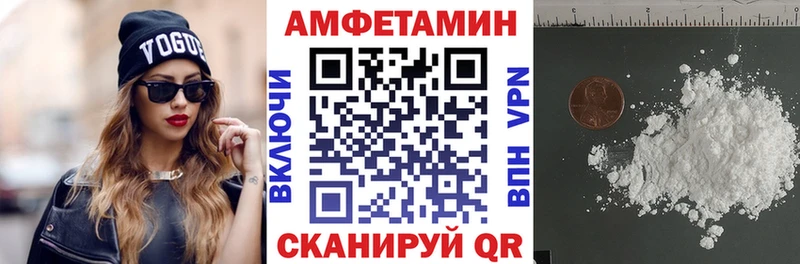 АМФЕТАМИН VHQ  Малмыж 