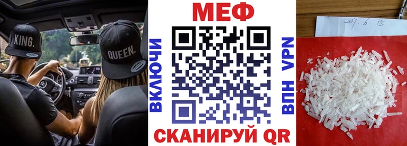 Мефедрон кристаллы купить закладку МЕГА как войти Малмыж