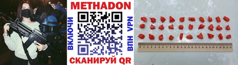 сколько стоит  Малмыж  Метадон VHQ 